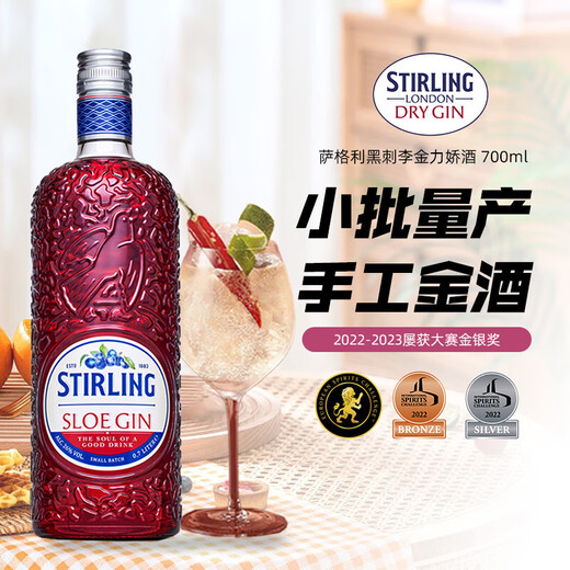 萨格利金酒 黑刺李味 GIN酒 荷兰进口洋酒 金汤力调酒基酒 700mL