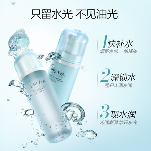 Perchoa Hydropowered Hydrochloric Acid Set (Toner + Lotion) Women's Hydrating and Moisturizing Skin Care Set