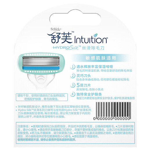 Schick Small Silky Smooth Replacement Blades 2 Pack Ladies Private Part Hair Removal Suitable for Sensitive Skin