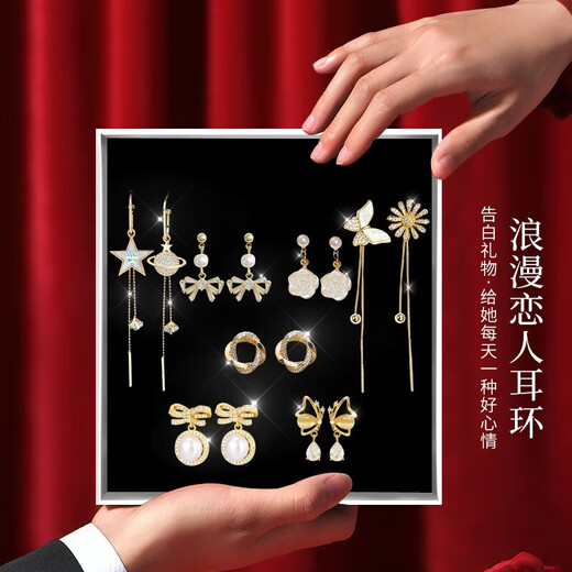 Dirholl brand earrings women's one-week earring set, elegant and high-end earrings, Valentine's Day birthday gift for girlfriend and wife, seven pairs of one-week earring set, exquisite gift box