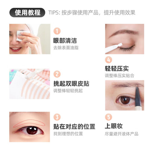 Lucky Trendy Japanese LUCKY TRENDY double eyelid patch with natural skin color, traceless invisible women's lace, Yu Shuxin's same style, two bags, 60 pairs