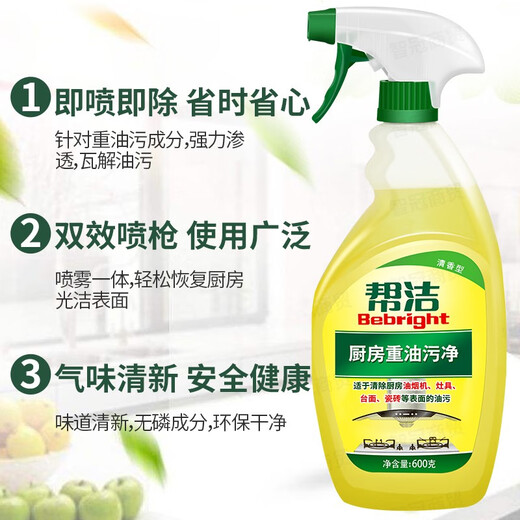 Bangjie kitchen heavy oil stain remover 600x2 bottles of detergent cleaning range hood decontamination powerful household fragrance 2 sets