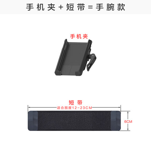Feige takeaway rider cycling driver wrist mobile phone holder equipment bracket sports running mobile phone arm bag arm cover mobile phone bag mobile phone clip + short strap = wrist style