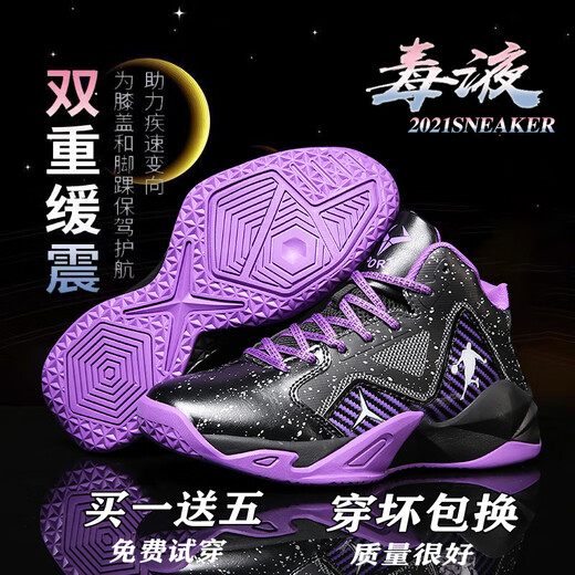 Kobe basketball shoes men's Venom 5 cement floor practical friction sound James 19 anti-slip wear-resistant shock-absorbing Irving 7th generation 8 students teenagers and children's sports shoes 6 Mamba spirit 9906 (Mandarin duck) 39 (standard code)