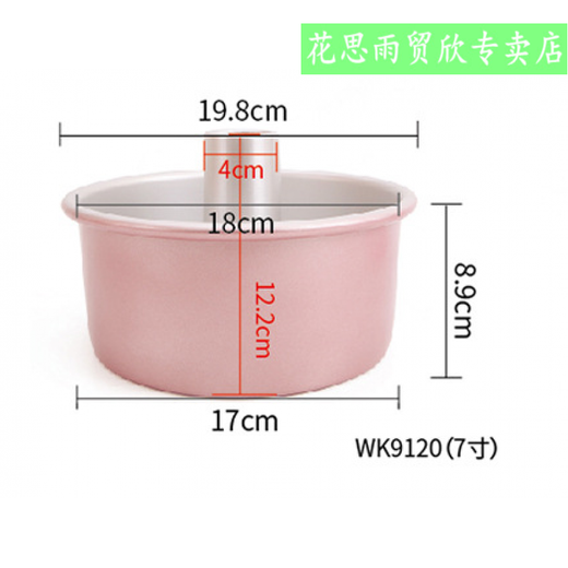 山头林村模具4/6/8/10寸阳极活底铝模具圆形烤盘烤箱用玫瑰金模具 W9276(8寸) 8寸加高阳极活底