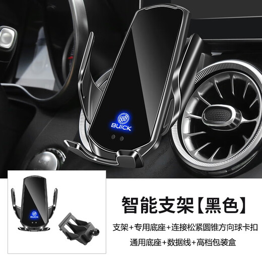 米将别克车载手机支架无线充电GL8/昂科威君威昂科旗导航支架汽车用品 别克专用【智能黑色】 20-24款GL8艾维亚陆尊ES/653T