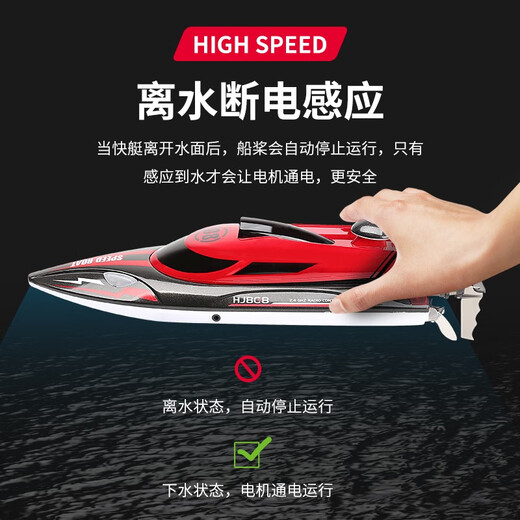 贝趣遥控船快艇游艇电动潜水艇军舰模型可下水儿童玩具男孩六一节礼物 36cm红【双电30分钟+灯