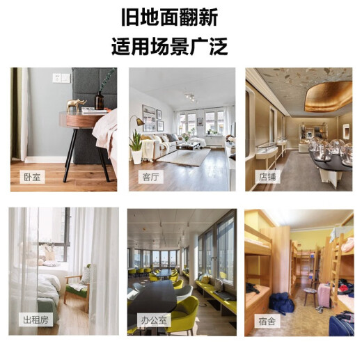 欧唛 木纹地板贴自粘加厚防水耐磨水泥地塑胶免胶PVC地板贴纸卧室 M9207白木纹7片装(约1平米)
