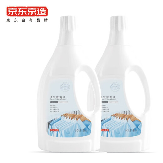 Jingdong Tokyo home clothing sterilizing liquid 2kg2 bottles can be used with laundry detergent disinfectant using marine fragrance