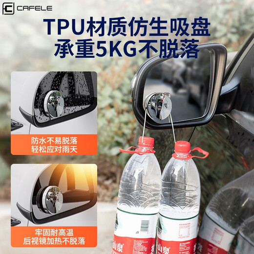 小圆镜后视镜汽车倒车神器盲区辅助镜反光镜360度大视野防水镜子 【两个装】升级吸盘款丨高清AF纳米真玻璃丨超大视野 新型SR光学镜片 AF防雨 防雾涂层
