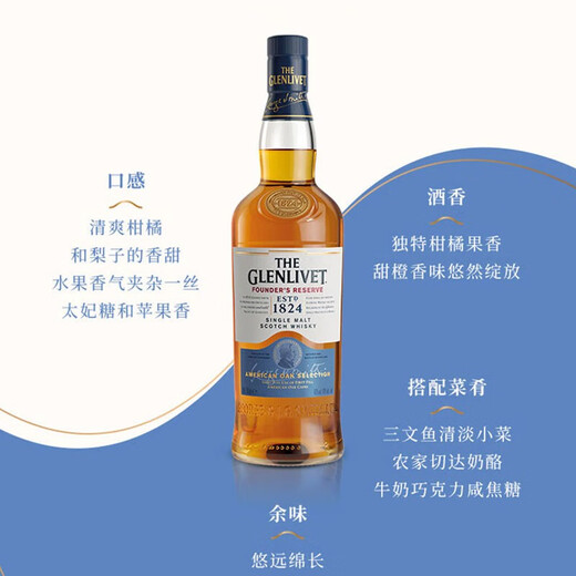 格兰威特创始人 苏格兰单一麦芽威士忌 节庆商务送礼 礼盒装入门洋酒700ml 创始人裸瓶700ml