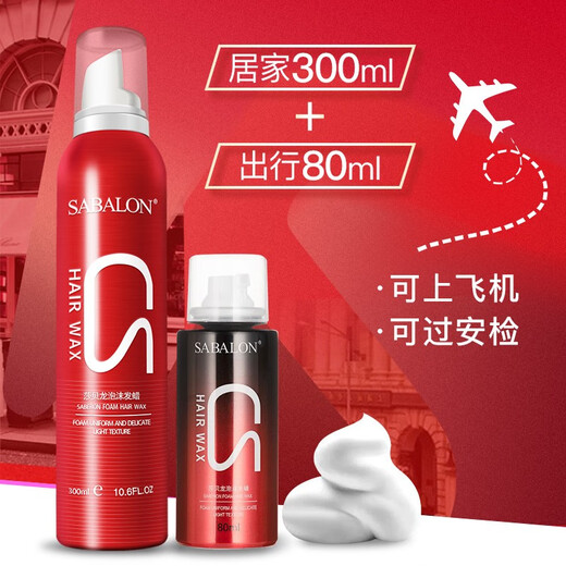Saberon Foam Hair Wax Small Bottle Travel Size Styling Foam Mousse Elastin Fluffy Curl Mousse Moisturizing Set 300mL+80mL Home + Travel