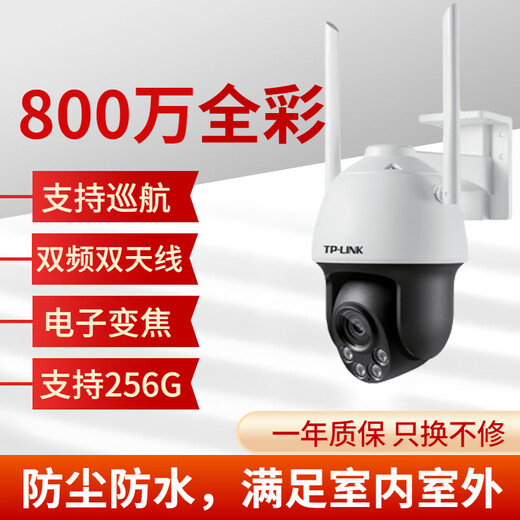 普联（TP-LINK）800万高清监控摄像头 360度全景5G双频无线WIFI手机远程家用室外防 TL-IPC683-AEZ 【5G双频 3倍变焦】 内存64G
