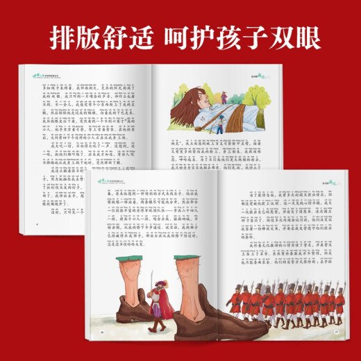 【京东仓直发-送货上门】世界儿童共享的经典丛书 格列佛游记 彩绘注音版(世978755**15253