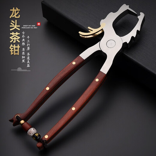Congjian 304 stainless steel tea tongs Pu'er tea knife tea brick tea cone dismantling tea kung fu tea set accessories tea opener tea cake tool red rosewood faucet tea tongs (opening and closing elastic version)