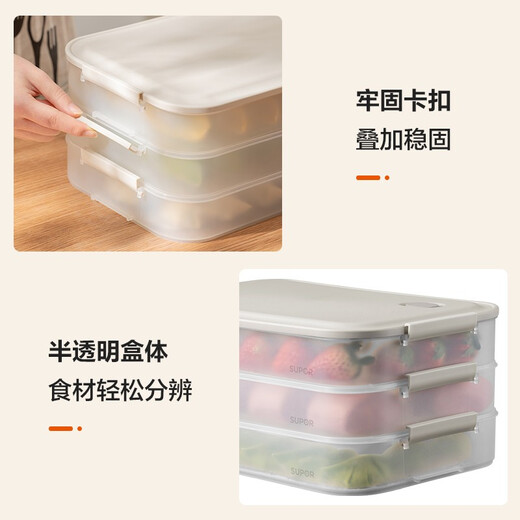 SUPOR food-grade plastic crisper refrigerator storage box dumpling box sealed quick-frozen freezer box dumpling box wonton box multi-functional dumpling box two layers and one lid