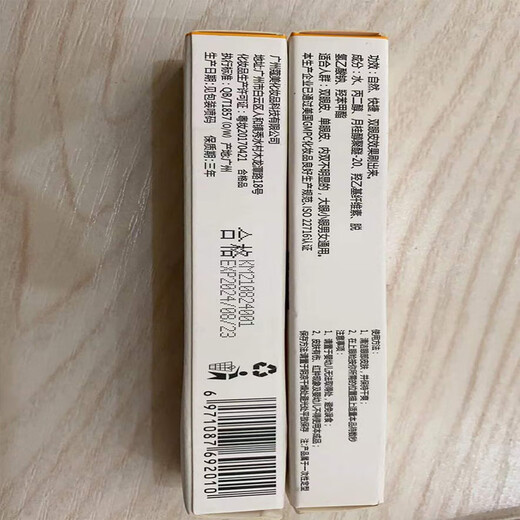 Xuerouya Double Eyelid Styling Cream Styling Gel Glue Double Eyelid Sticker Invisible Traceless Natural Beauty Big Eyes Men and Women 1 Pack