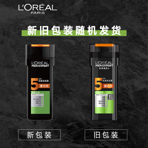 欧莱雅（LOREAL）男士洗发水去屑洗发露(炭爽去油)400ml（新老包装随机发货）