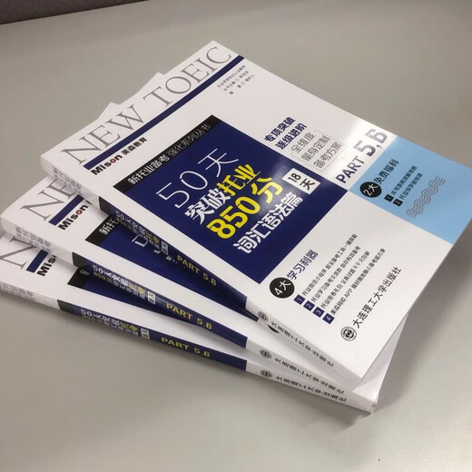 10 % Rabatt auf die gesamte Website. Durcharbeiten Sie das TOEIC-Kapitel „Wortschatz und Grammatik“ mit 850 Punkten in 50 Tagen. 18 Tage. Brandneues Original/Direktlieferung aus Peking und Lager/kann in Rechnung gestellt werden.