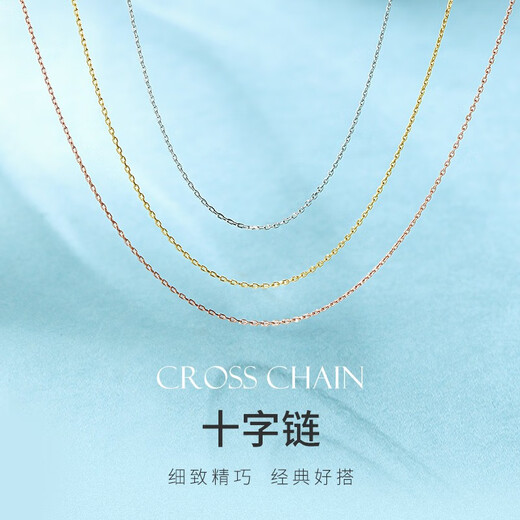 Xie Ruilin (TSL) 18K gold necklace women's plain chain simple thin chain color gold rose gold clavicle chain AG071 K red (chain length about 45cm)