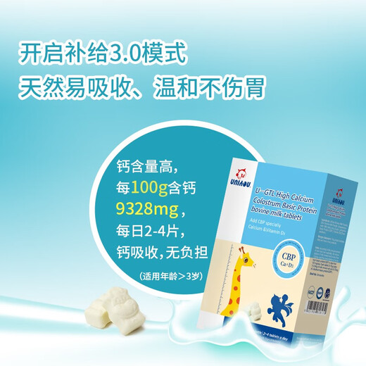 纽派 高钙初乳碱性蛋白牛乳钙100片3岁以上牛初乳维D3海藻钙钙片