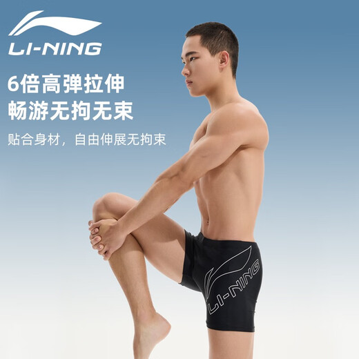 李宁（LI-NING）游泳套装泳裤男士速干五分防尴尬游泳裤准备近视泳镜泳衣三件套男 平角裤三件套【832款】 XL （170-180cm）（65-75kg）