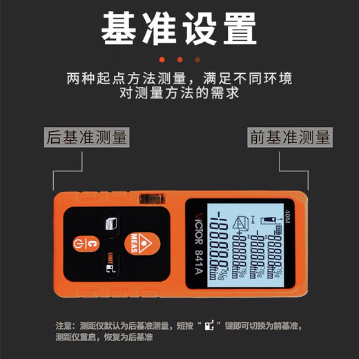 胜利仪器VC841A高精度激光测距仪手持测量仪尺电子尺户外 VC841A 40米标配+仪表包