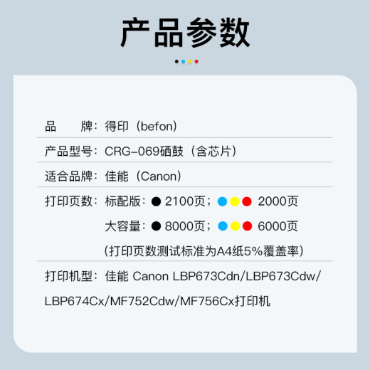 得印CRG-069硒鼓适用佳能mf752cdw硒鼓 LBP673Cdn LBP673Cdn 674Cx mf756Cx打印机硒鼓 四色套装大容量带芯片