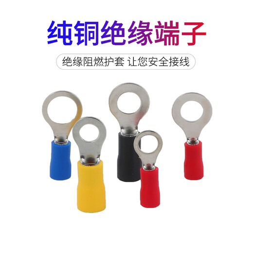 XMSJ黄铜RV1.25/2/3.5/5.5/8-3/4/5/6圆形O型镀锡绝缘冷压端子OT铜鼻8 RV12532(1000只 05mm厚)
