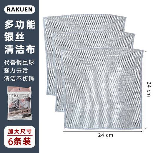 Home KATEI STORY Antibacterial Extra Large Double Layer Steel Wool Rag Dish Cloth Kitchen Cleaning Metal Wire Non-stick Oil Scrub Pot Dish Towel Antibacterial Material Extra Large 6 Pack