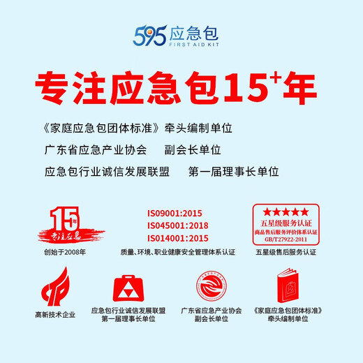 595 Brand Family Emergency Box Household First Aid Box Trauma Emergency Rescue Box Indoor Escape Fire Fighting Gas Mask Family 827 Series 4 Categories 12 Types Aluminum Alloy Model