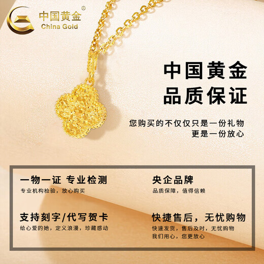 CHINA GOLD 18K gold crushed ice four-leaf clover necklace women's flower pendant Valentine's Day birthday gift for girlfriend and lover Delivery today/next day Pendant + S925 chain about 0.2g
