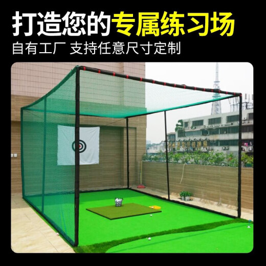 B.C.GOLF golf practice device golf driving range home outdoor driver swing hitting cage golf practice net package 1: standard + hose