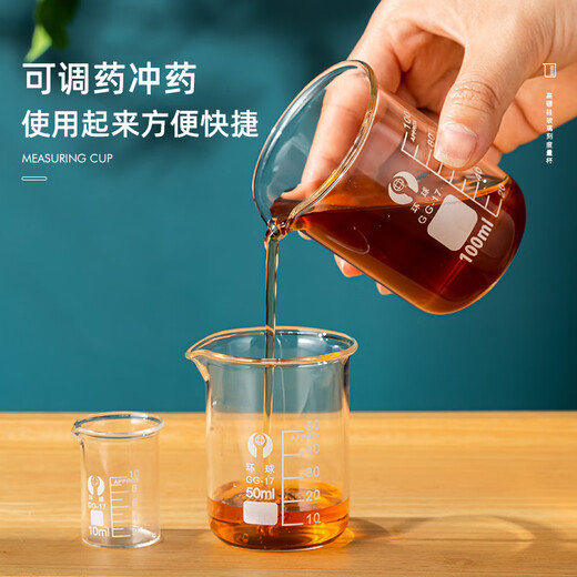 YIJUKE 4-piece set glass measuring cup with scale for brewing milk powder small measuring cup baby food supplement measuring cup