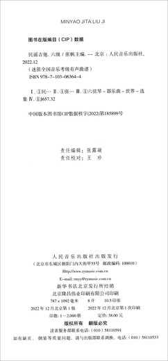 【京东物流包邮+次日达】民谣吉他 六级