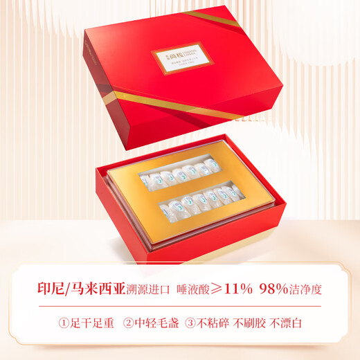 尚棧 溯源进口干燕窝盏孕妇滋补品送长辈领导礼物 100克