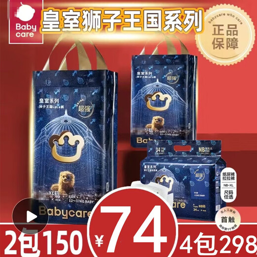 Babycare lion kingdom royal diaper pull-up pants bbc diaper baby NBSMLXL summer dry and breathable diaper L40 tablets