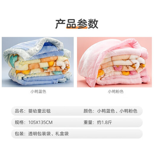 Bei Jiayuan Children's Blanket Thickened Kindergarten Lunch Break Blanket Cloud Blanket Baby Plush Blanket Universal Double-layer Children's Blanket Stroller Blanket Cart Blanket Baby Quilt Blue Simple--Children's Blanket Kindergarten Blanket