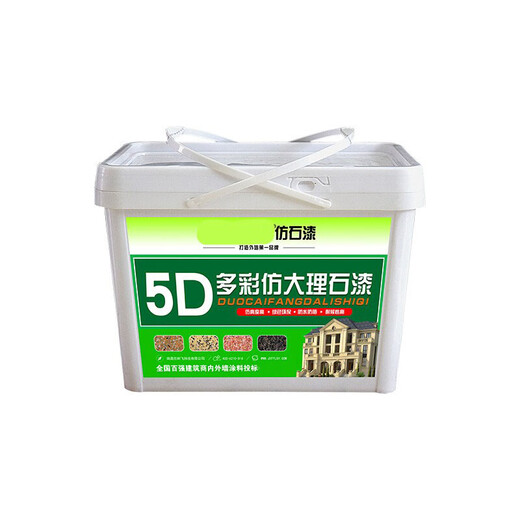 
XMSJ real stone paint exterior wall paint water-in-water colorful paint water-in-sand imitation stone paint stone paint villa interior and exterior art paint 6624-British brown