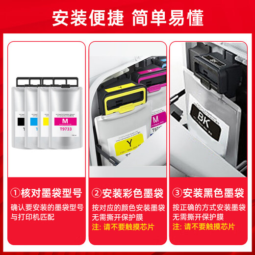 臻印彩兼容EPSON爱普生WF-C869Ra打印机墨水墨袋 PX-7070墨盒 T9734黄色Y(192mL)