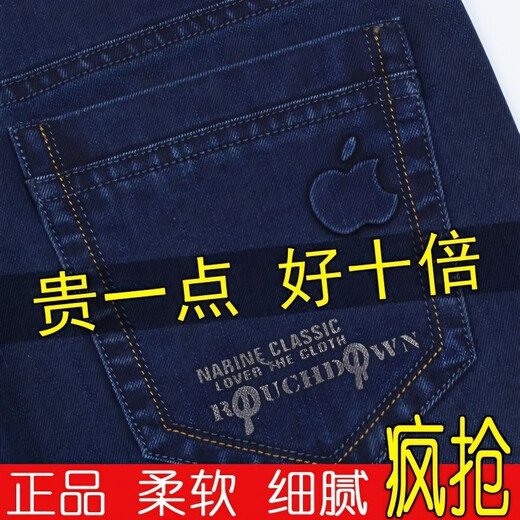 博红林苹果春夏薄男士牛仔裤高腰弹力深裆加绒中老年宽松休闲直筒 5155-2深蓝(春秋厚款，不加绒) 31 码=2尺4腰围