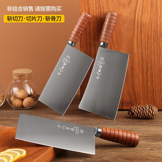 十八子作厨用家用菜刀 花梨木柄刀具鸣刃切片刀SL2119-B