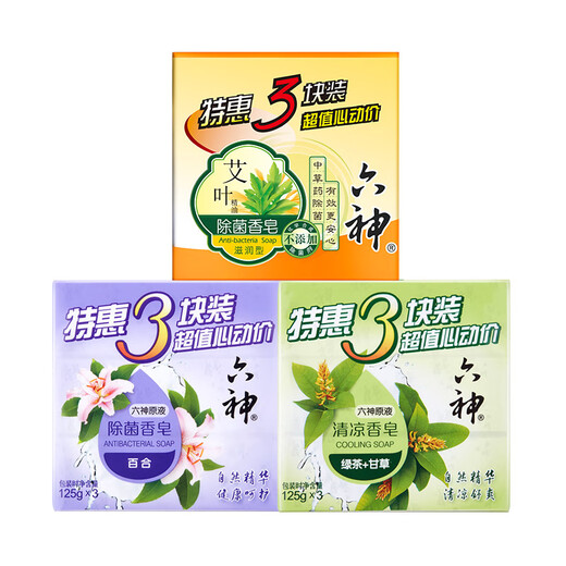 Liushen value pack of 9 pieces mugwort leaf 125g*3+lily 125g*3+green tea 125g*3 soap soap