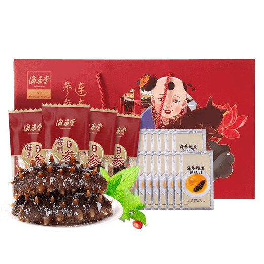 Haiyantang Dalian frozen ready-to-eat sea cucumber 2400g 28-32 sea cucumbers from Liaoning sea cucumber nourishing sea cucumber gift box New Year gift box