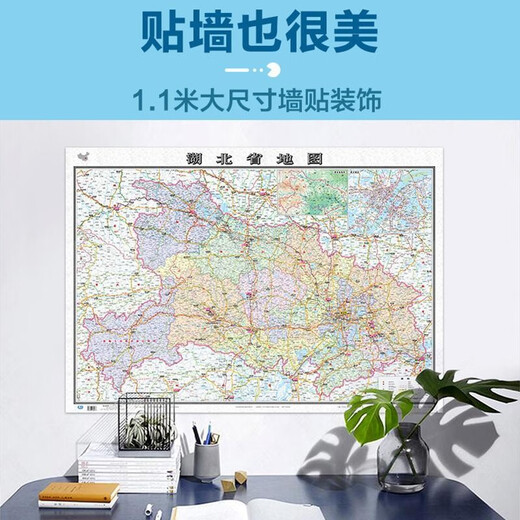 湖北地图 2025年湖北省政区交通地形图 1068*749毫米