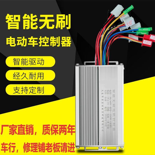 Electric battery car controller 48V350W60V500W72V800W1000W two-wheeled and three-wheeled car universal 36v-48v-350w