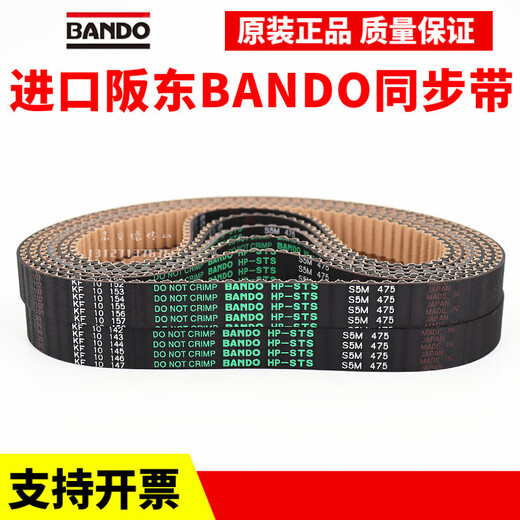 Customized timing belt S5M225 S5M230 S5M255 S5M260 transmission belt HP-STSerror adaptation Bando S5M225 10mm