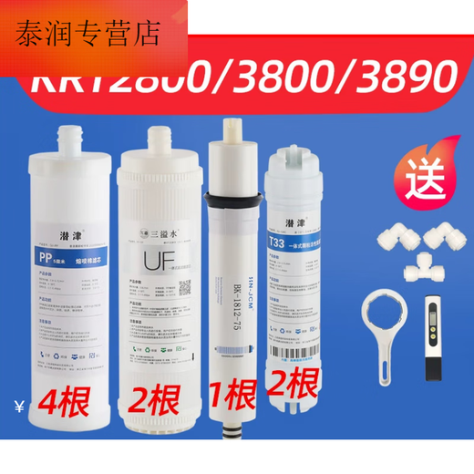 
XMSJ spot RT3800/3820/3890/2800 Ultrafiltration membrane activated carbon reverse osmosis ro universal RT3820 (1+2 level)