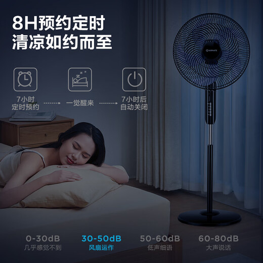 AIRMATE five-leaf household intelligent remote control electric fan large air volume shaking tabletop air circulation floor fan light sound energy-saving timing small fan dormitory cooling fan FSW52R