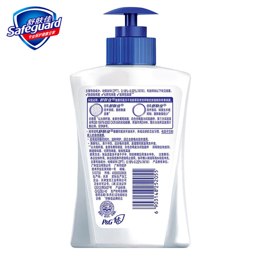 Safeguard hand sanitizer antibacterial press bottle sterilization and disinfection pure white hand sanitizer family size mild and clean super large capacity large bottle pure white fragrance 225gx2 bottles